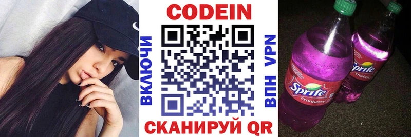 Кодеин напиток Lean (лин) купить наркотики сайты Питкяранта