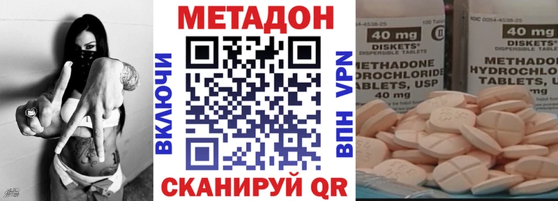 МЕТАДОН кристалл  Питкяранта 